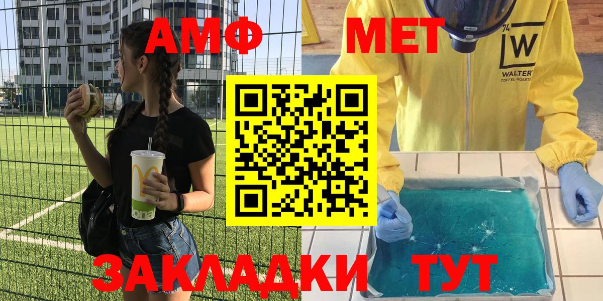 Amphetamine  АМФЕТАМИН Premium  Вход с VPN  Темрюк 