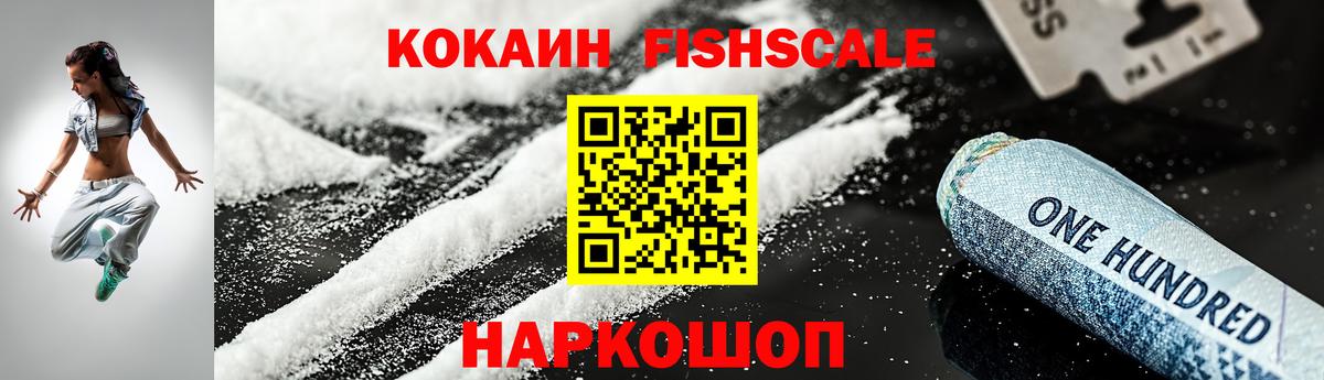 Кокаин 98% Темрюк