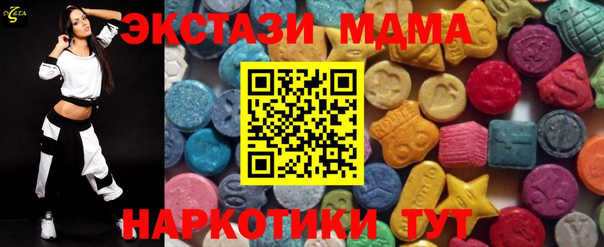 ЭКСТАЗИ mix  Вход с VPN  Ecstasy  нарко площадка как зайти  Темрюк  Ecstasy MDMA 