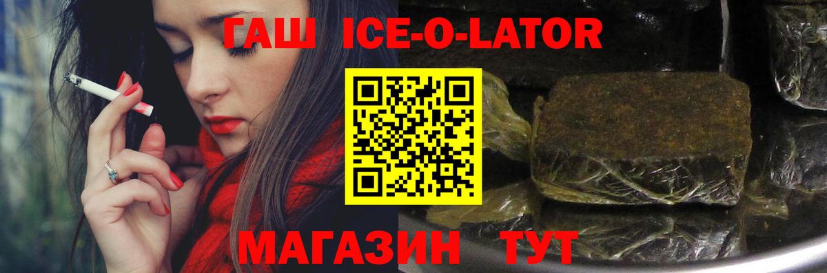 Темрюк  ГАШИШ гарик  ГАШИШ гашик  Вход с VPN 