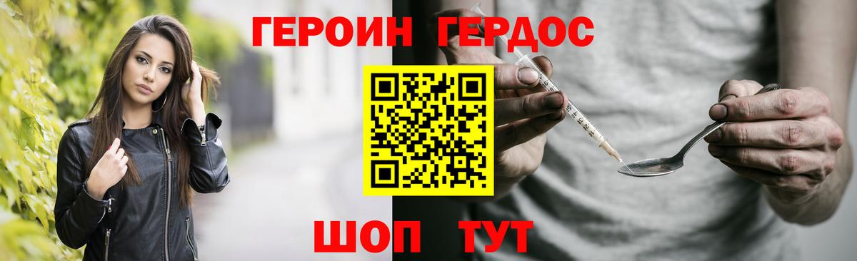 ГЕРОИН гречка Темрюк