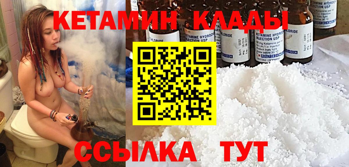 Темрюк  Кетамин ketamine  Вход с VPN  Кетамин ketamine 