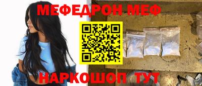 мяу мяу кристалл Бузулук