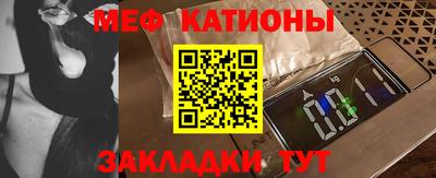 мяу мяу кристалл Бузулук