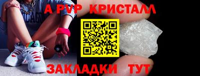 мяу мяу кристалл Бузулук