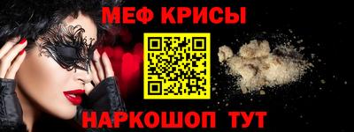 мяу мяу кристалл Бузулук