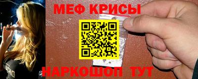 мяу мяу кристалл Бузулук