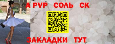 мяу мяу кристалл Бузулук