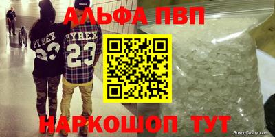 мяу мяу кристалл Бузулук