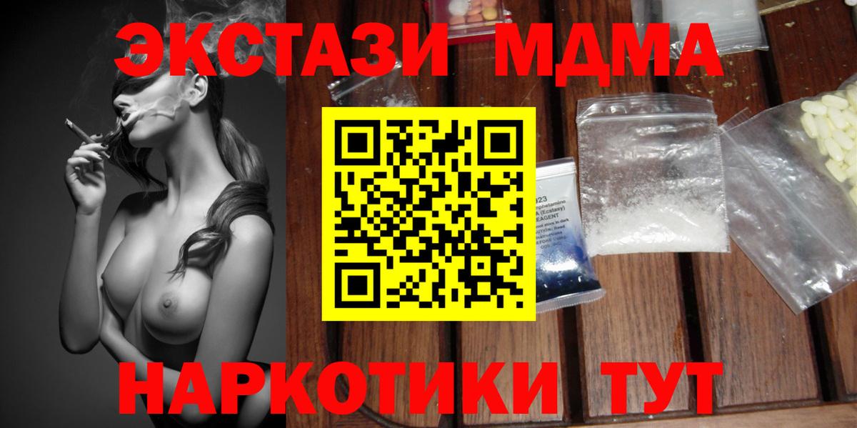 MDMA Molly Темрюк