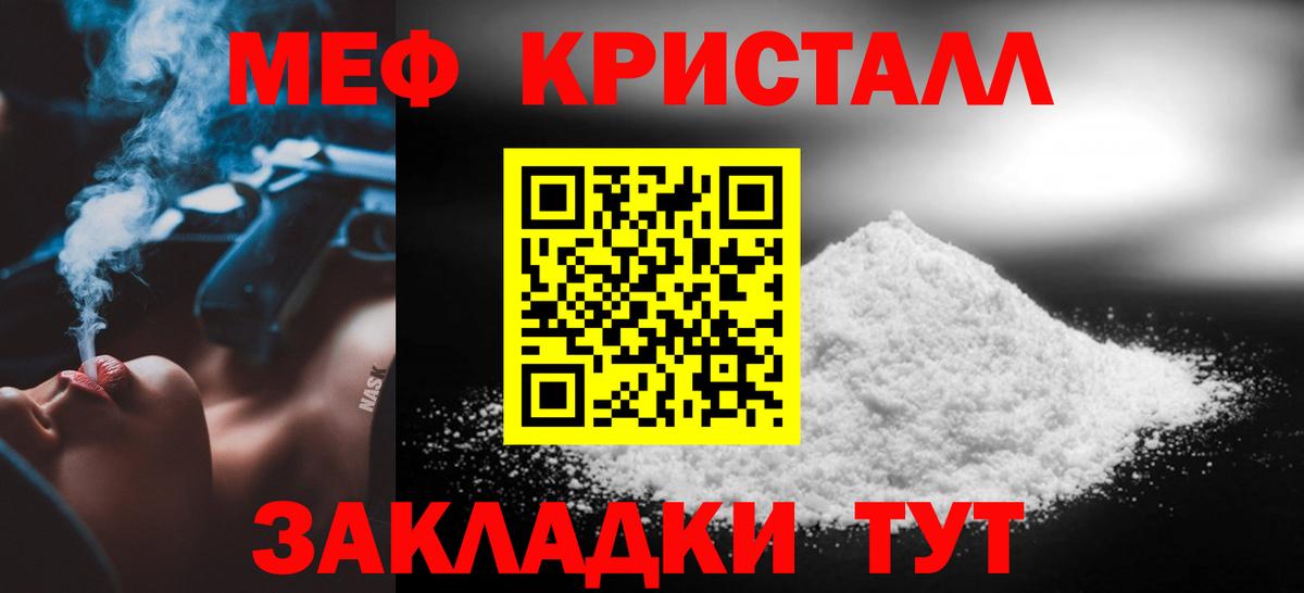 Темрюк  МЯУ-МЯУ VHQ  Вход с VPN  Мефедрон  Меф mephedrone 