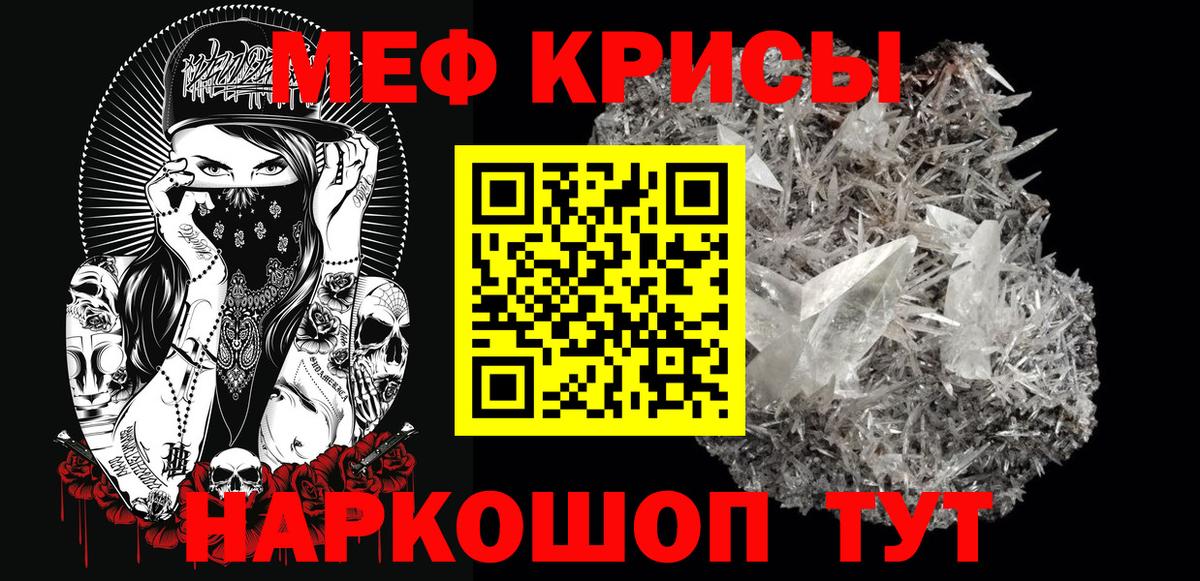 Мефедрон мука Темрюк