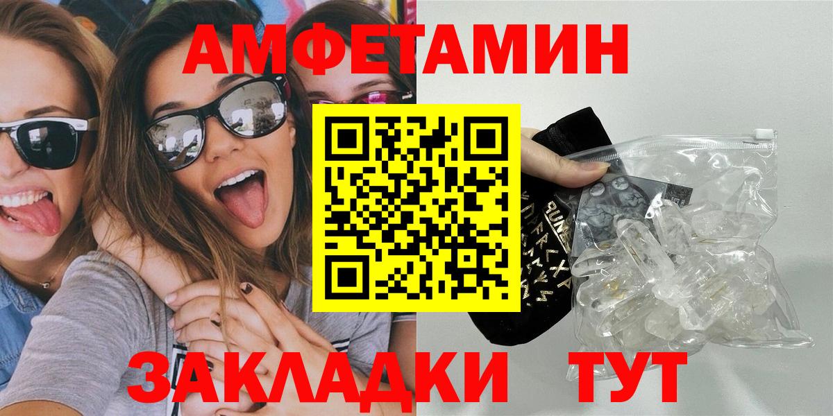 Темрюк  МЕТАМФЕТАМИН кристалл  Вход с VPN  МЕТАМФЕТАМИН кристалл 