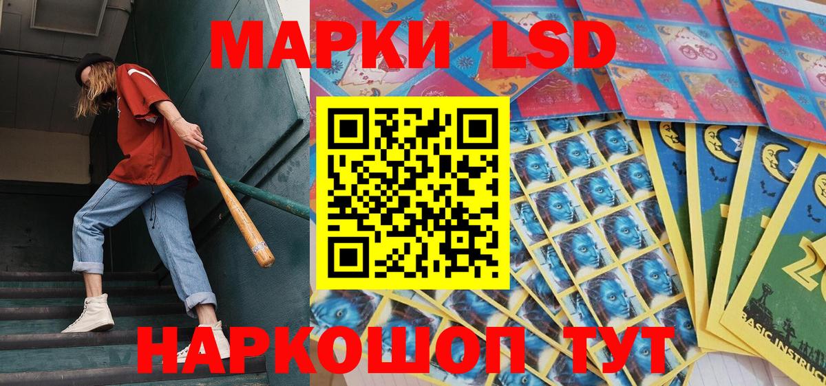 Темрюк  Наркотические марки 1500мкг  Вход с VPN  Наркотические марки 1500мкг 