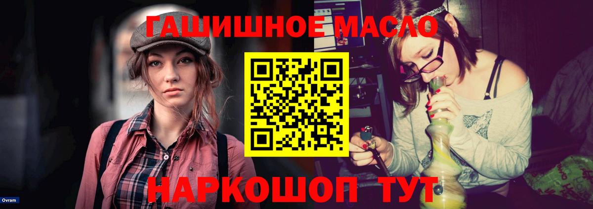 ТГК THC oil  ТГК Wax  Темрюк  Вход с VPN 